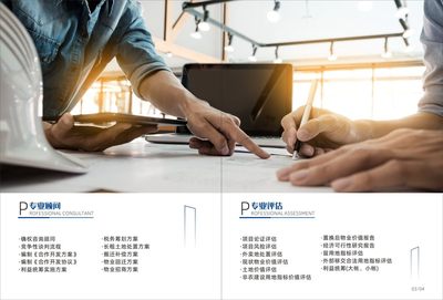 深圳東晟房地產評估 專業價值發現者，護航資產交易